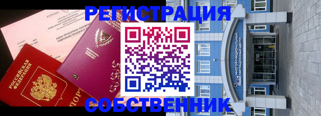 прописка гарантия в Бикине