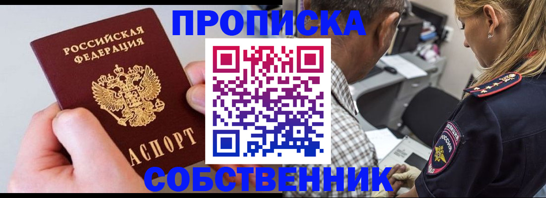 регистрация для дет. сада в Бикине