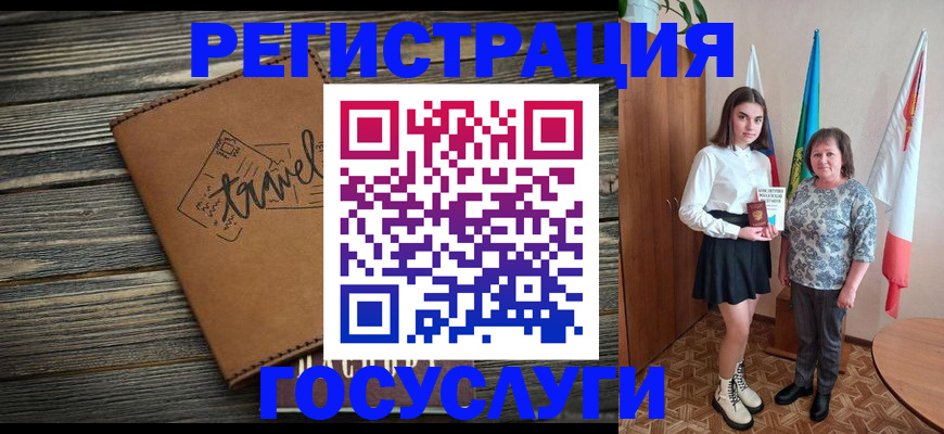 прописка иностранных граждан в Бикине