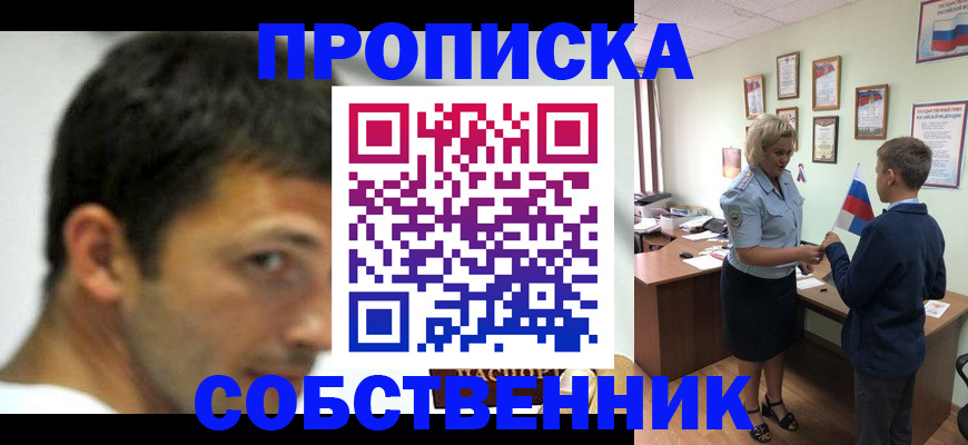 регистрация в Бикине