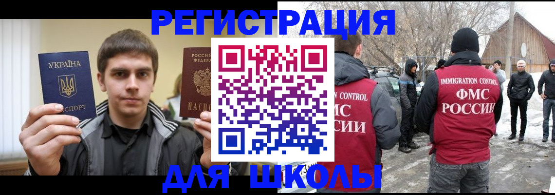 где прописаться в Бикине